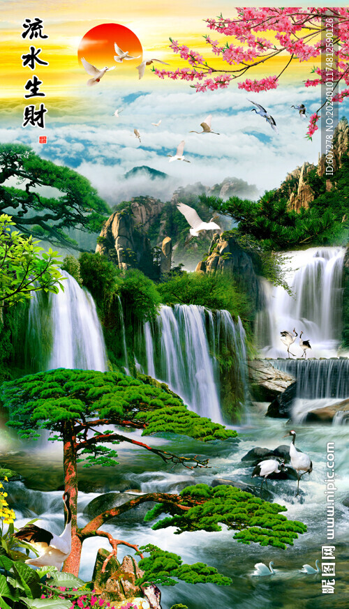 流水生财