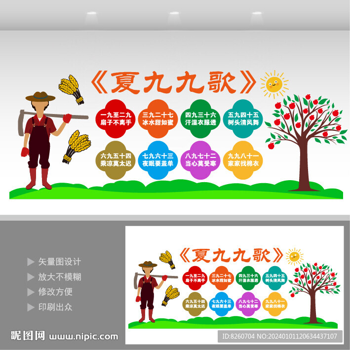 农耕文化