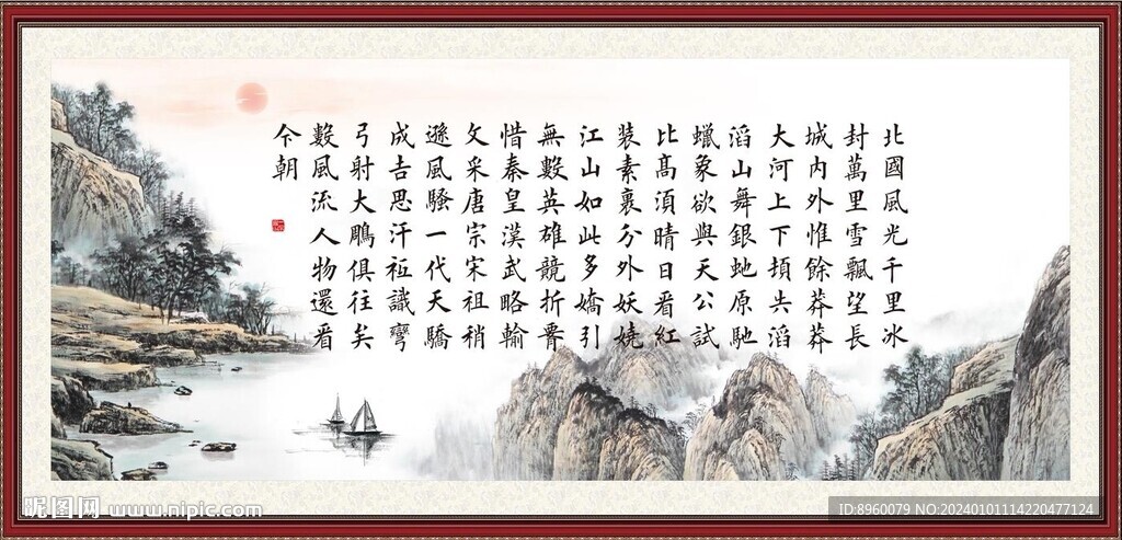 沁园春雪
