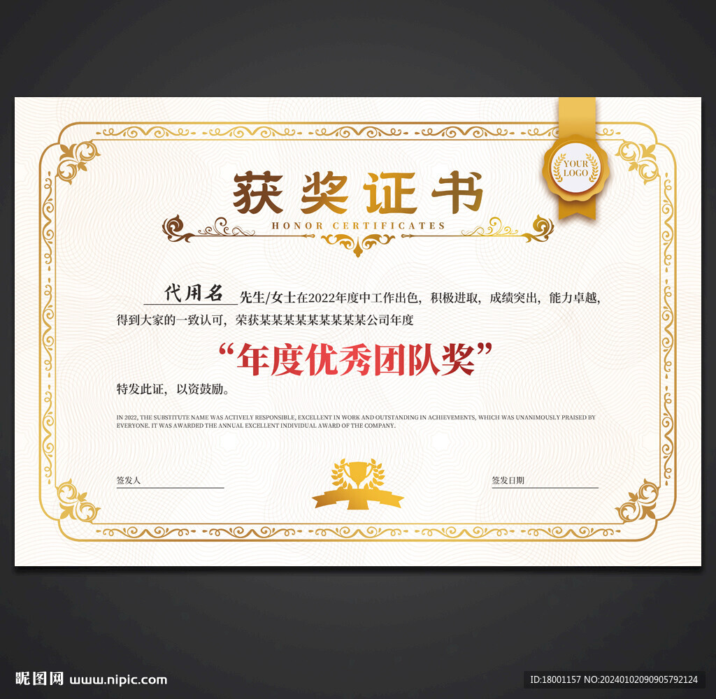 获奖证书