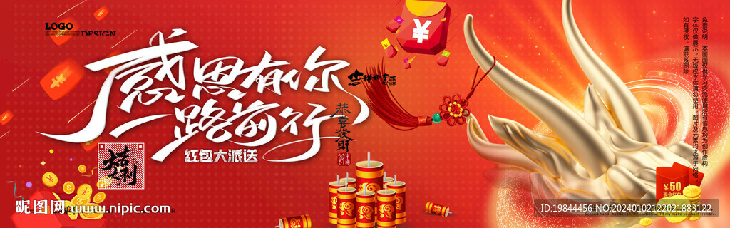 新年海报