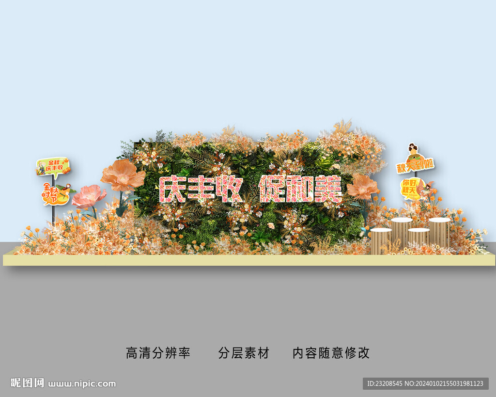 花卉墙立体展示区