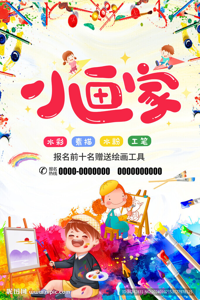 美术班