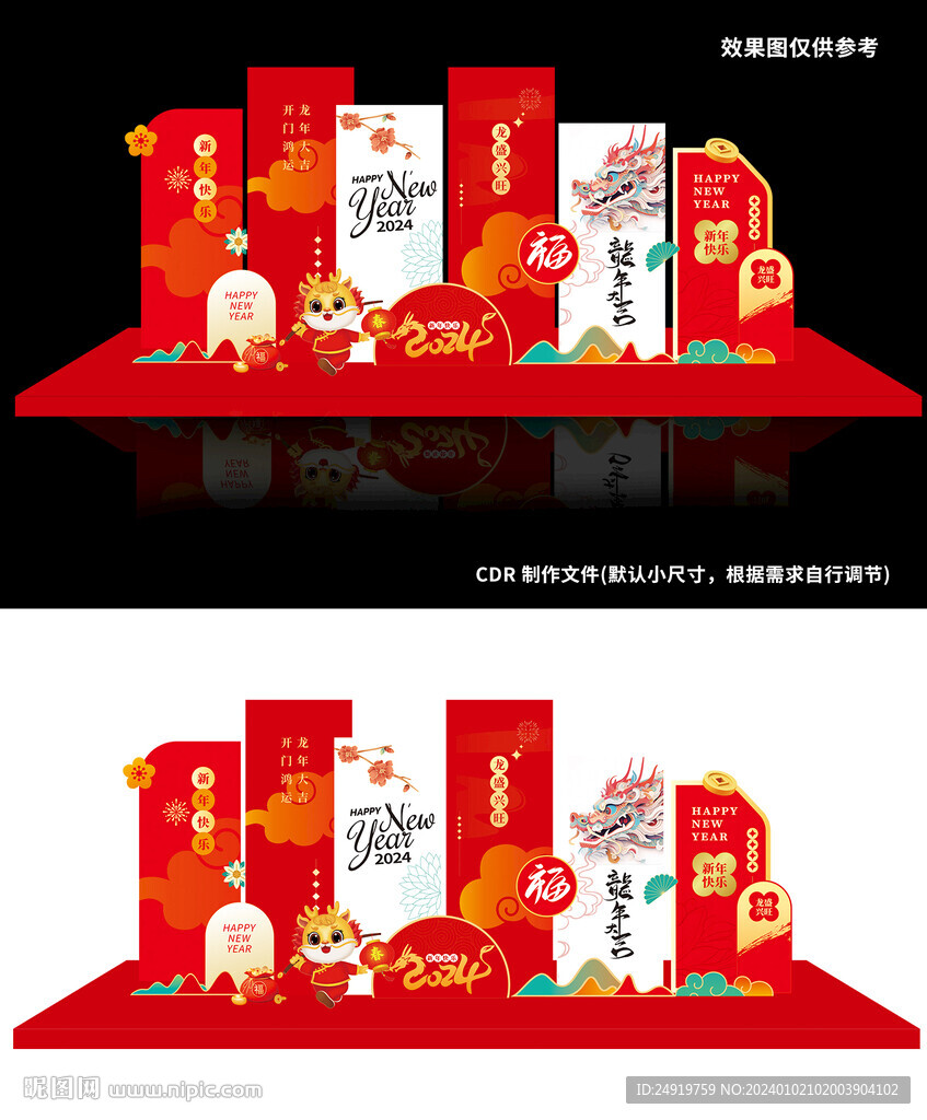 龙盛兴旺 美陈
