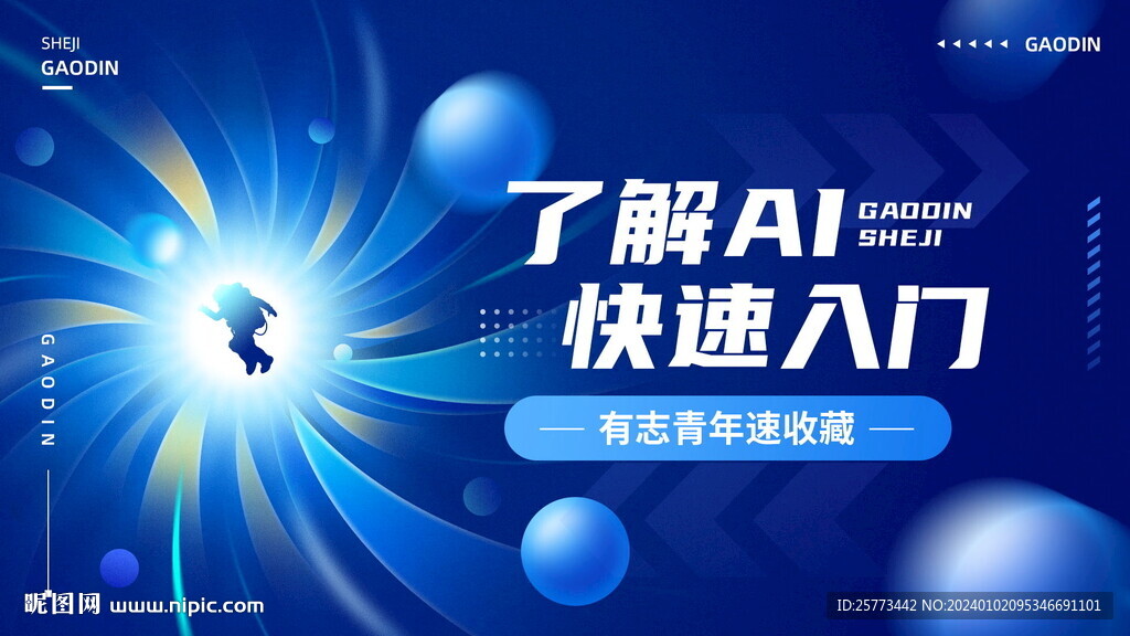 科技资讯宣传横版视频封面