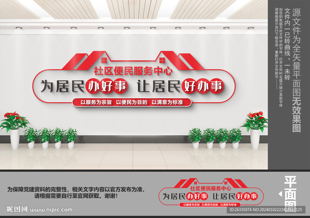 社区便民服务中心