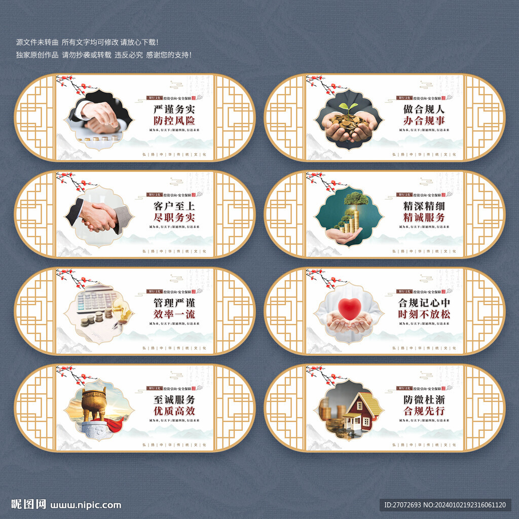 银行文化