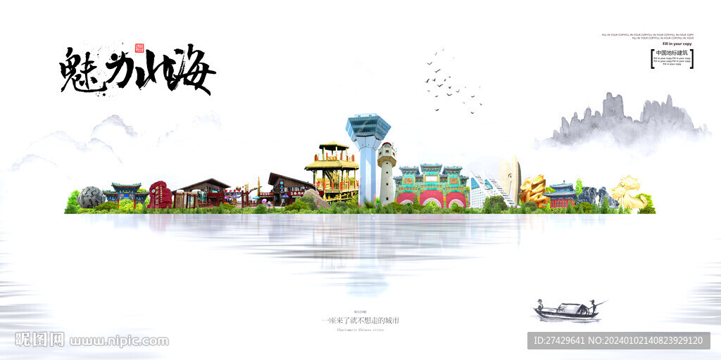 北海