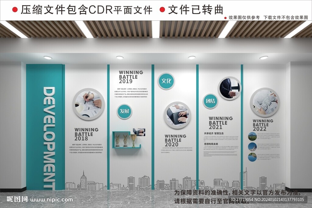 现代企业文化墙
