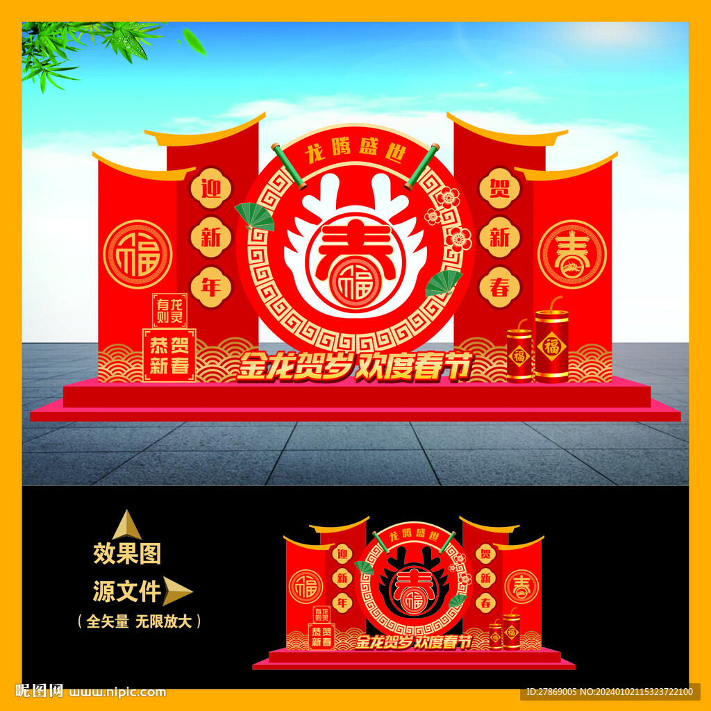 欢度春节户外美陈雕塑小品造型