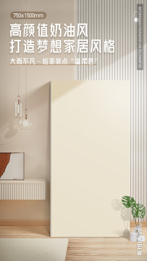瓷砖海报