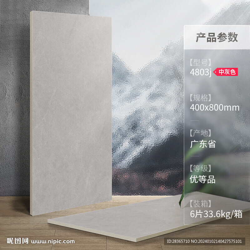 瓷砖SKU模板