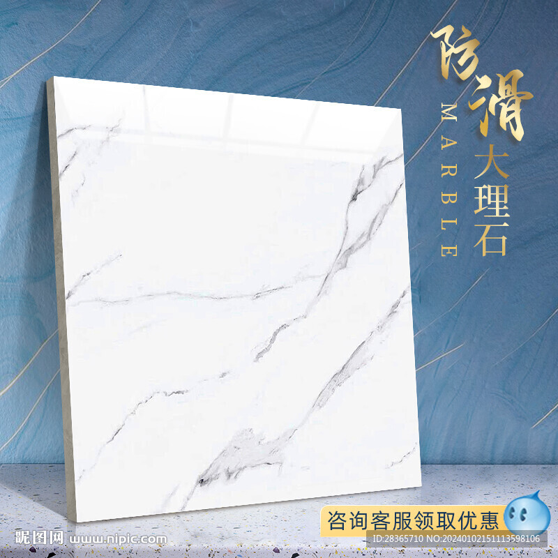 瓷砖SKU模板