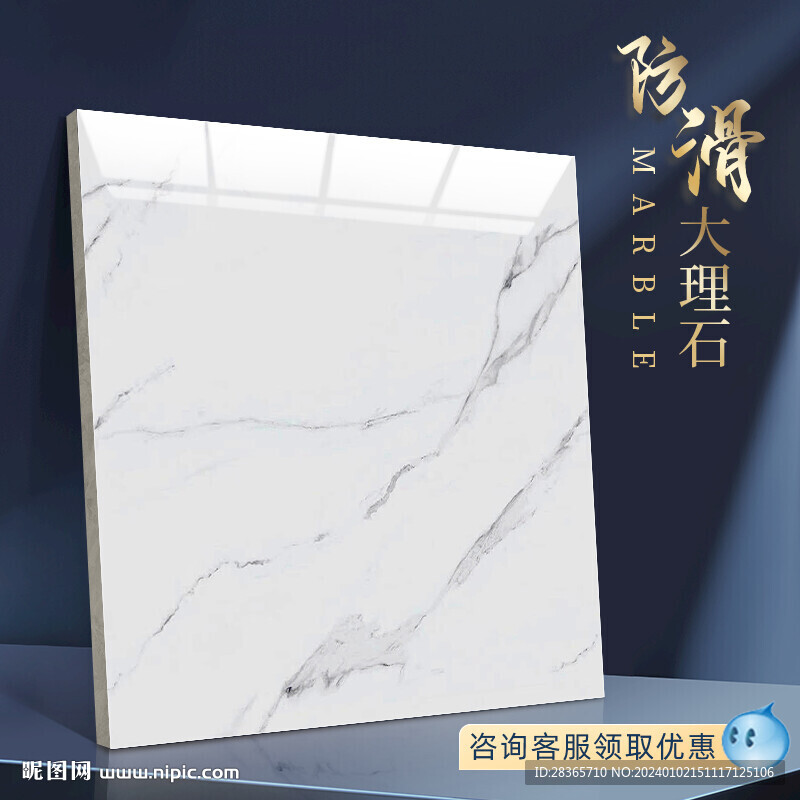 瓷砖SKU模板