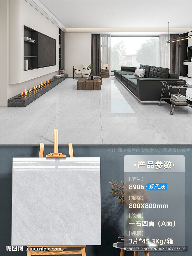 瓷砖SKU模板
