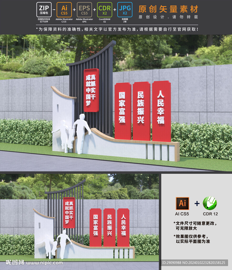 中国梦小品
