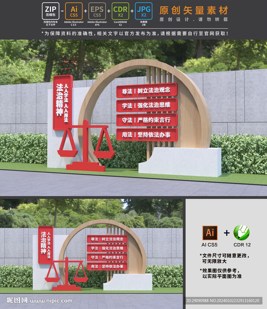 法治雕塑