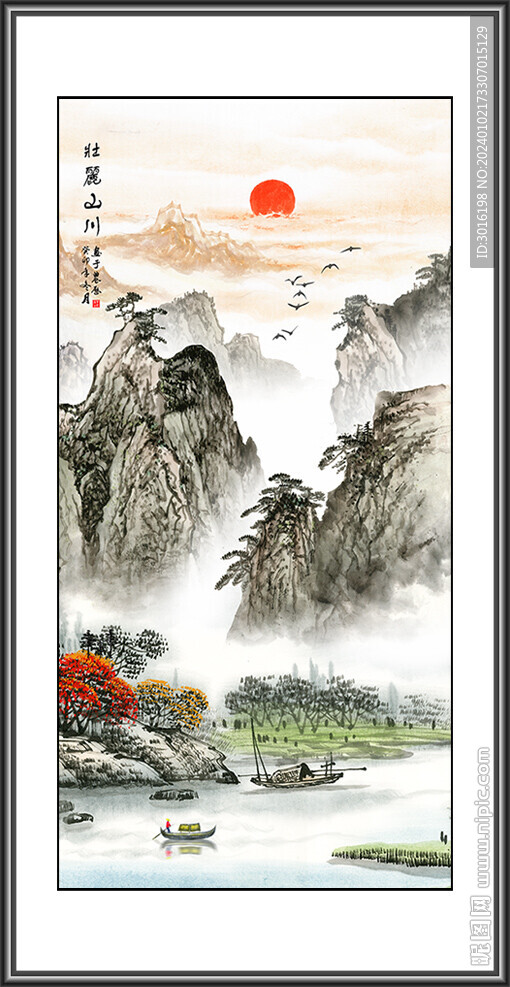 山水国画
