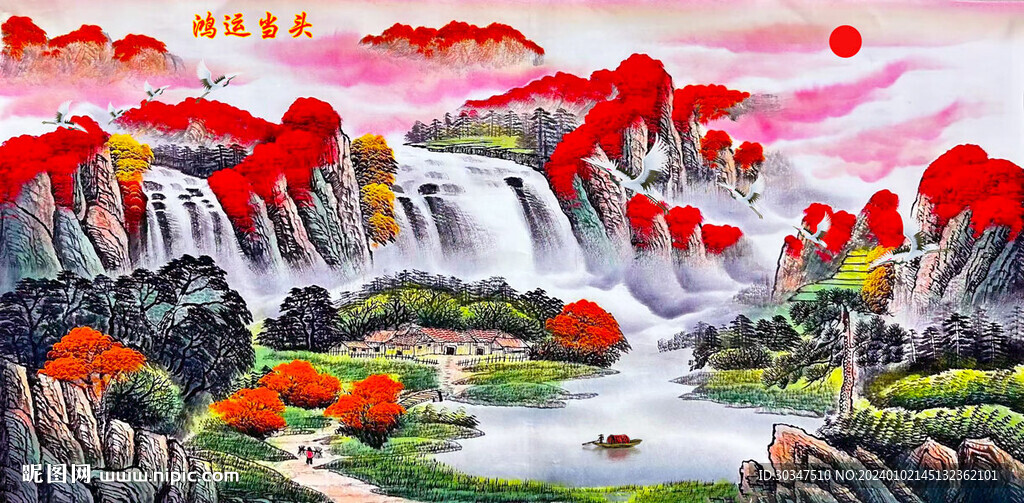 鸿运当头山水画