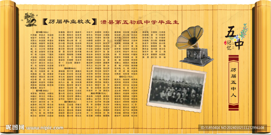 校园围墙文化