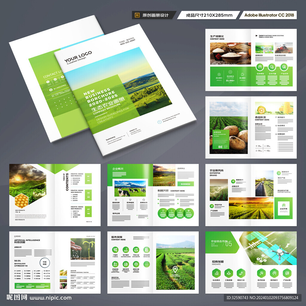 农业合作社画册