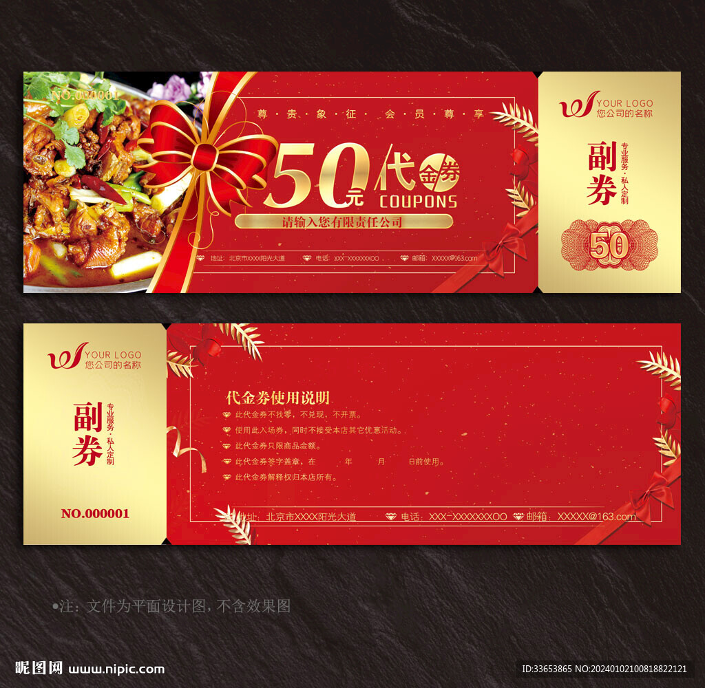 餐饮代金券