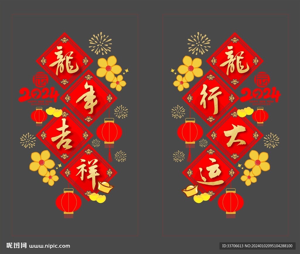 春节玻璃贴