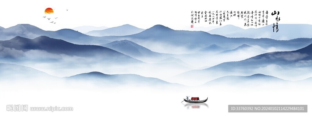 山水画