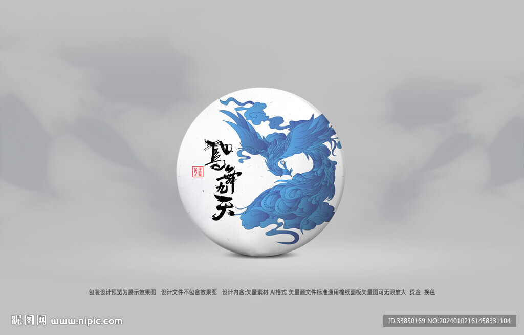 普洱茶包装