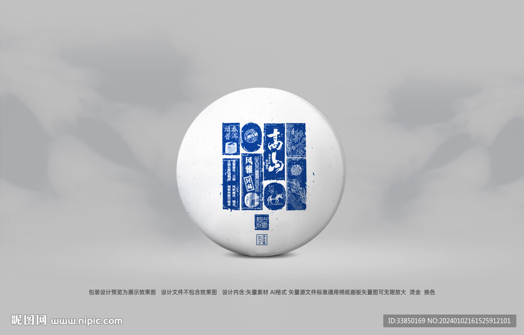 普洱茶包装