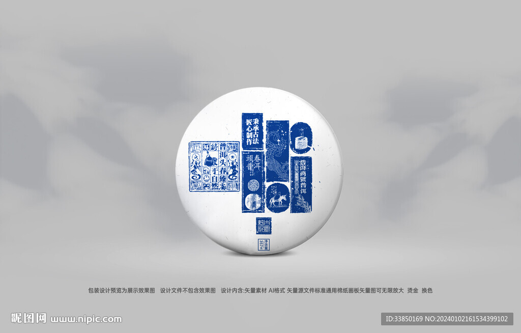 普洱茶包装