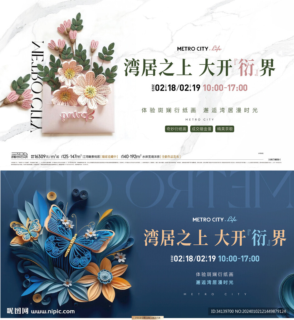 花艺 
