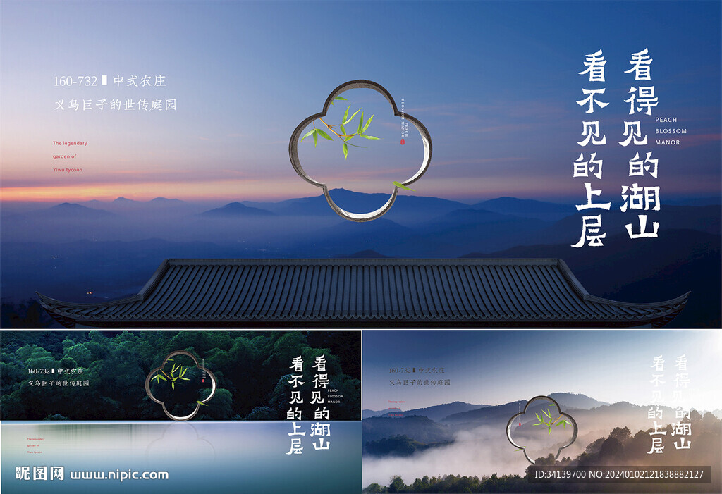  地产背板 
