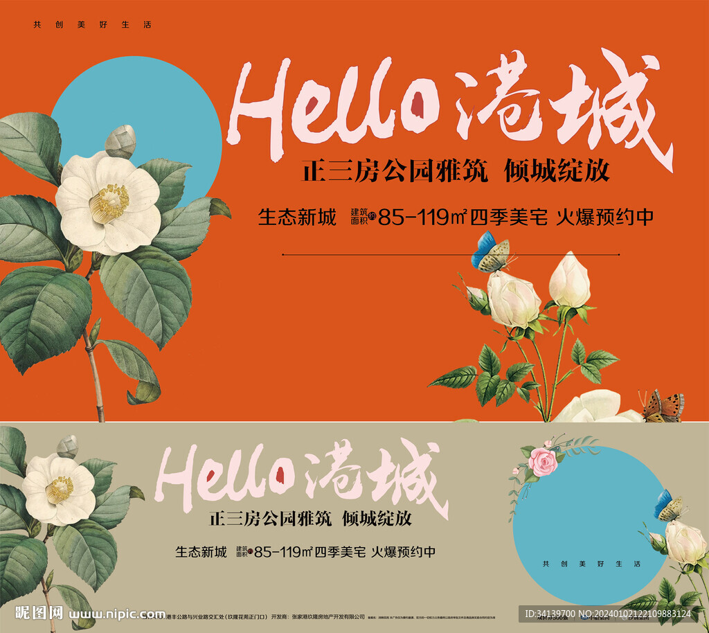 春天 花