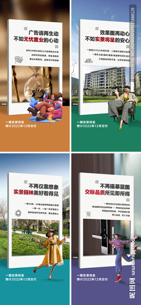 地产价值点