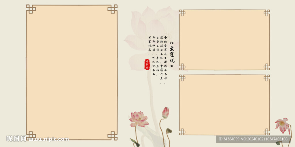 相册模板