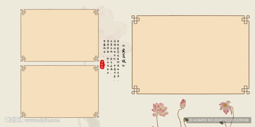 相册模板