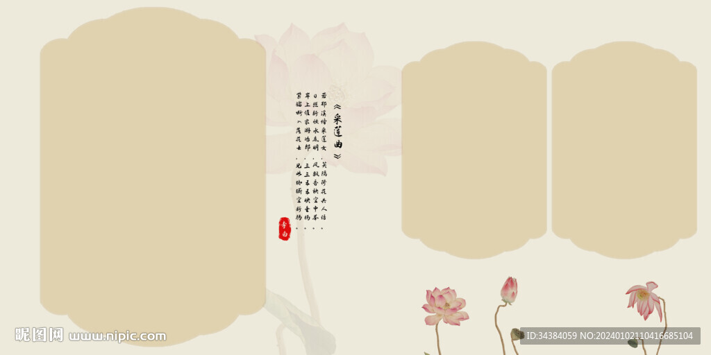 相册模板
