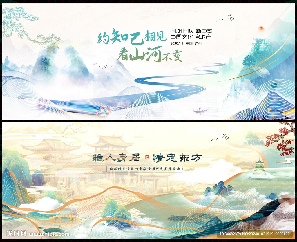 新中式
