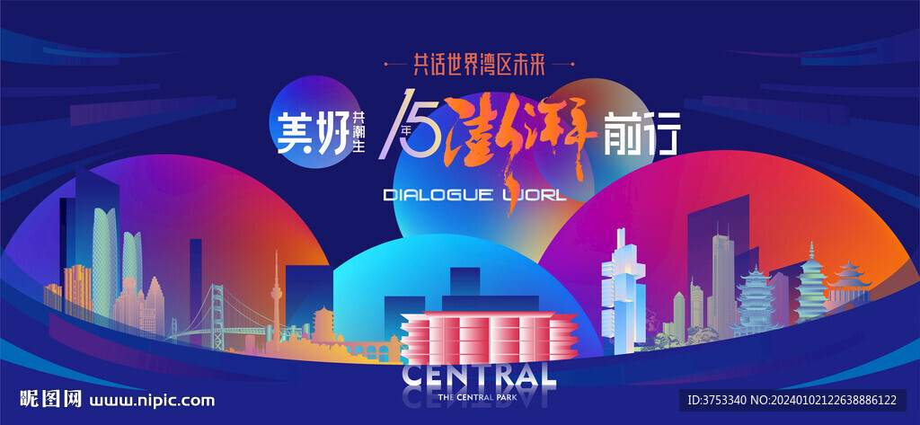 地产品牌 发布会