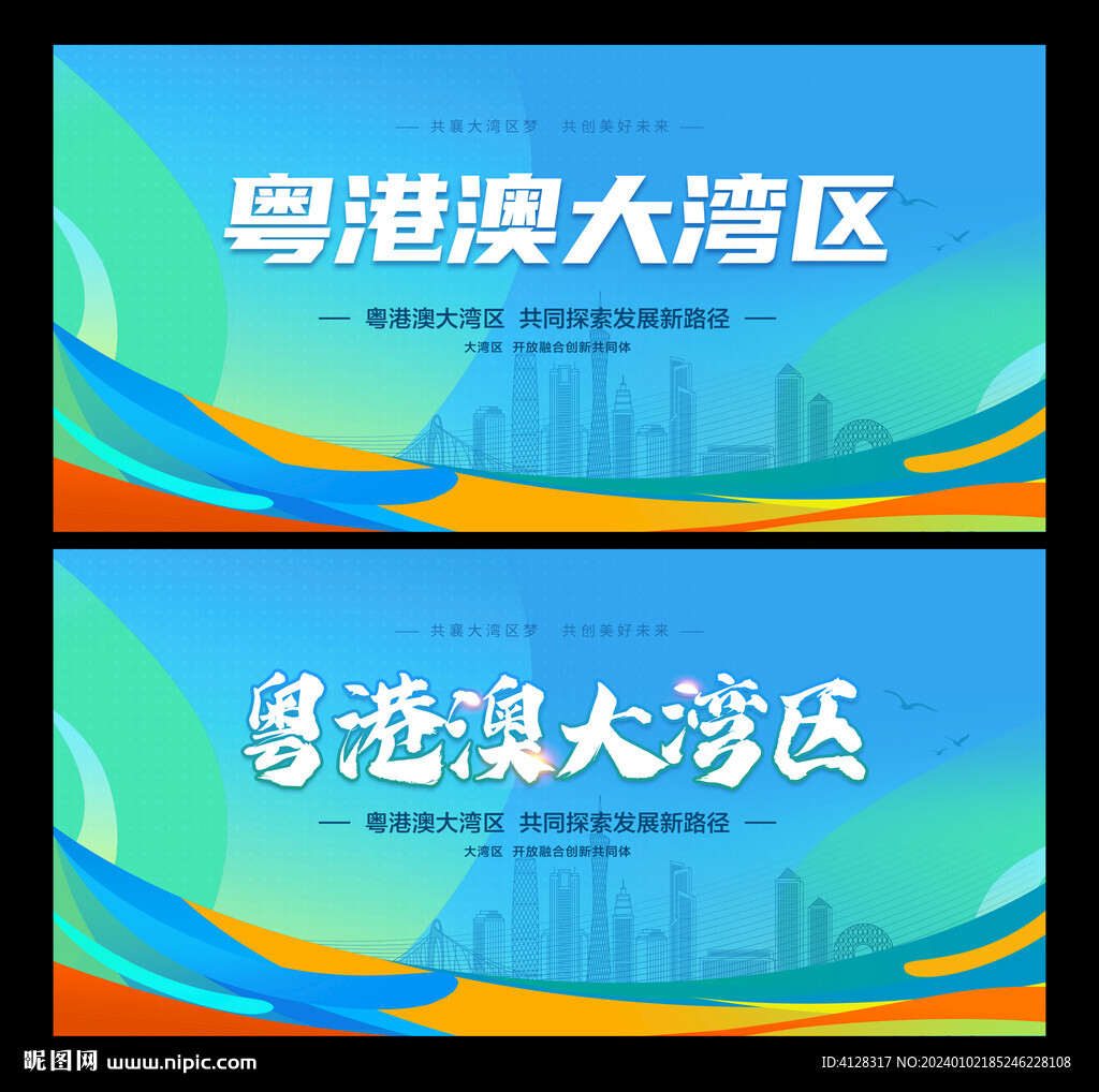 粤港澳大湾区