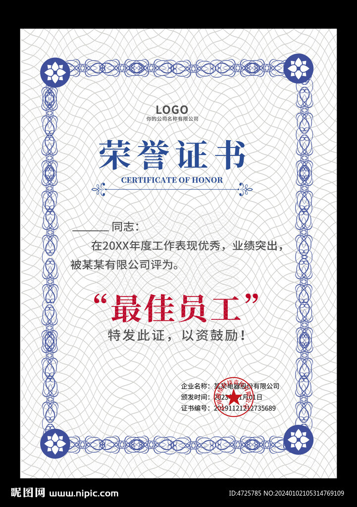 授权证书