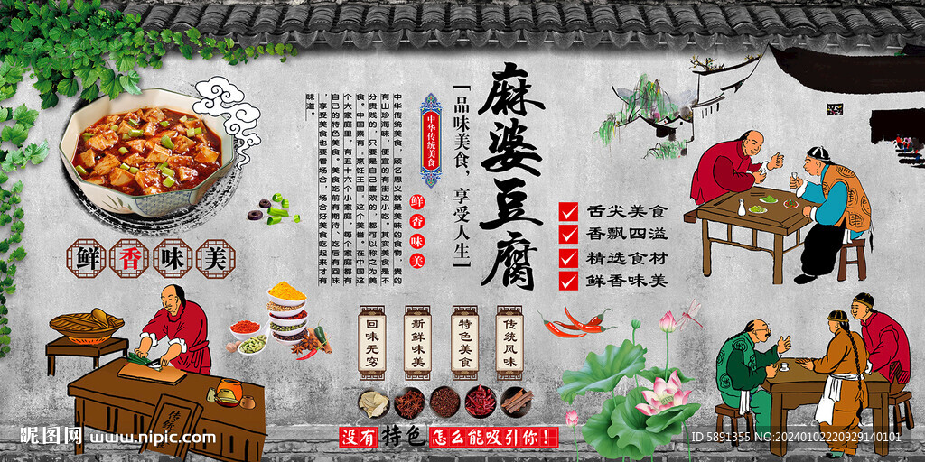 麻婆豆腐