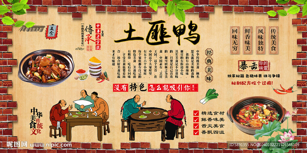 土匪鸭