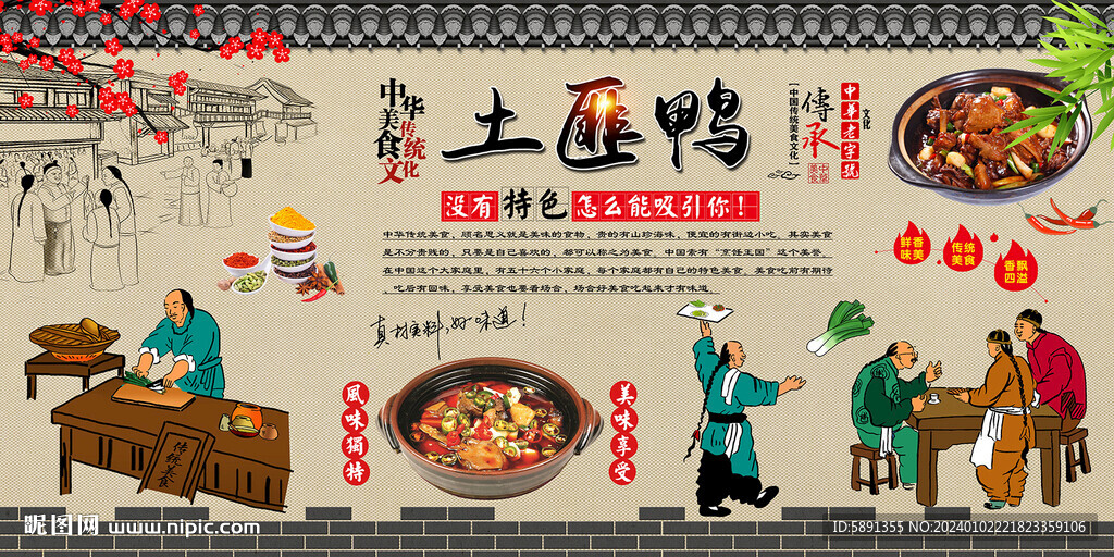 土匪鸭