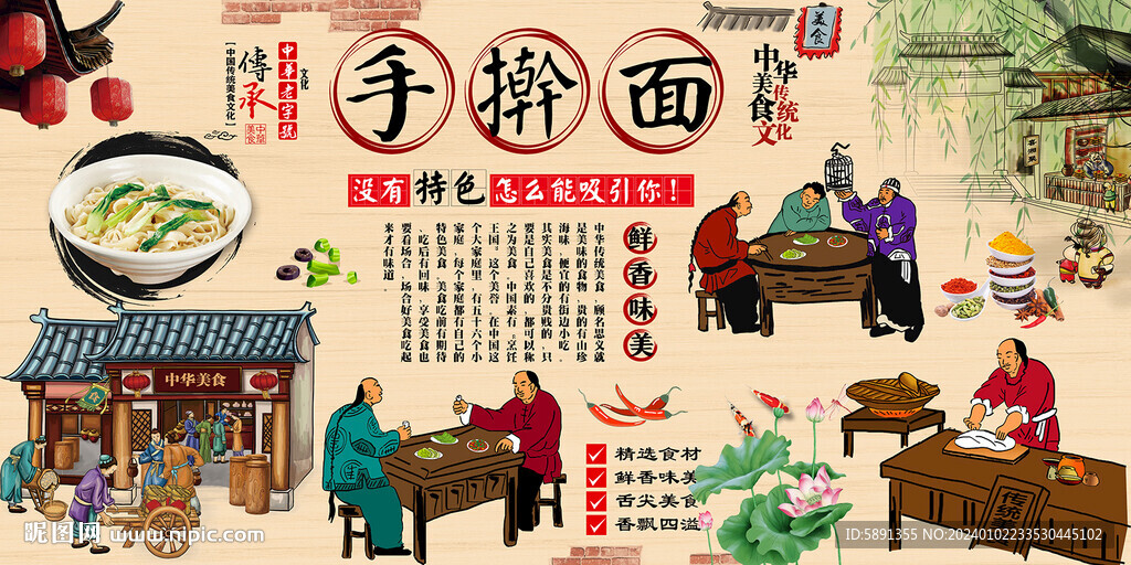 手擀面