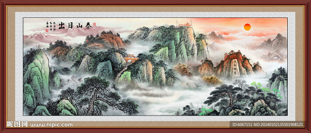 五岳独尊泰山日出国画