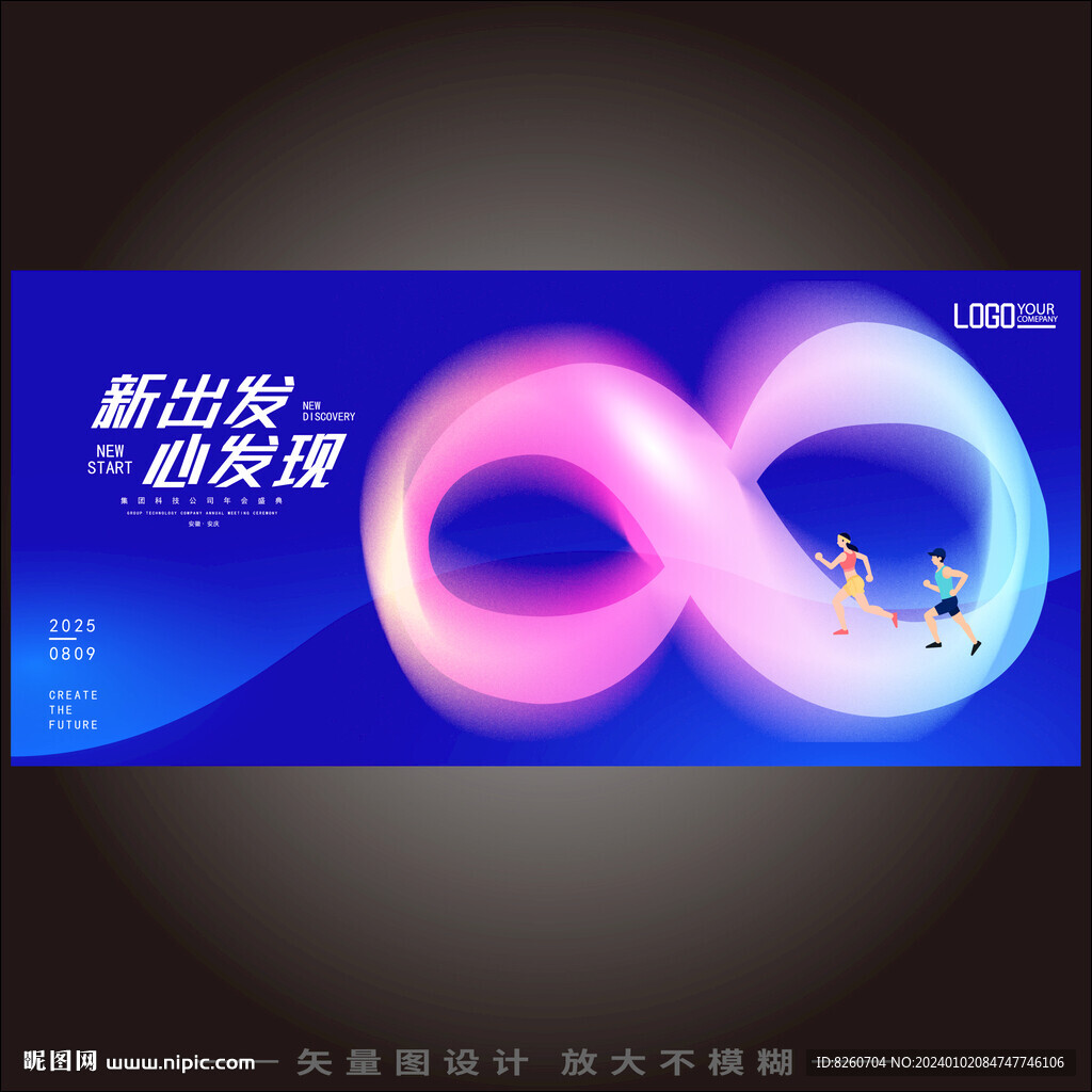 蓝色时尚无限符号