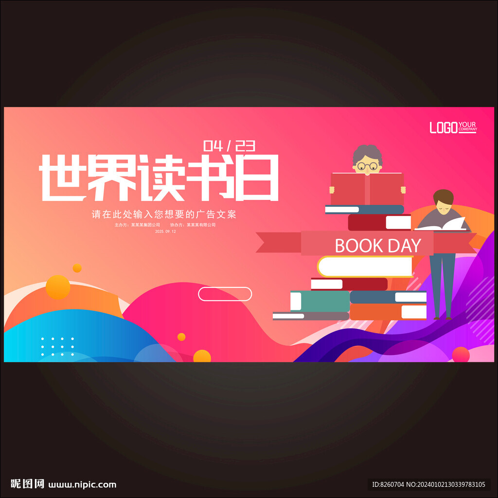 世界读书日学生阅读背景插画