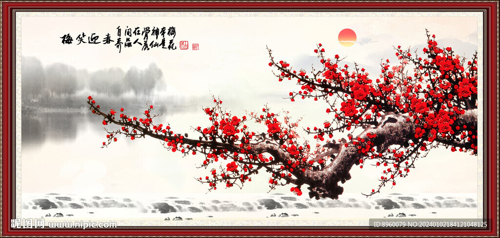 梅花
